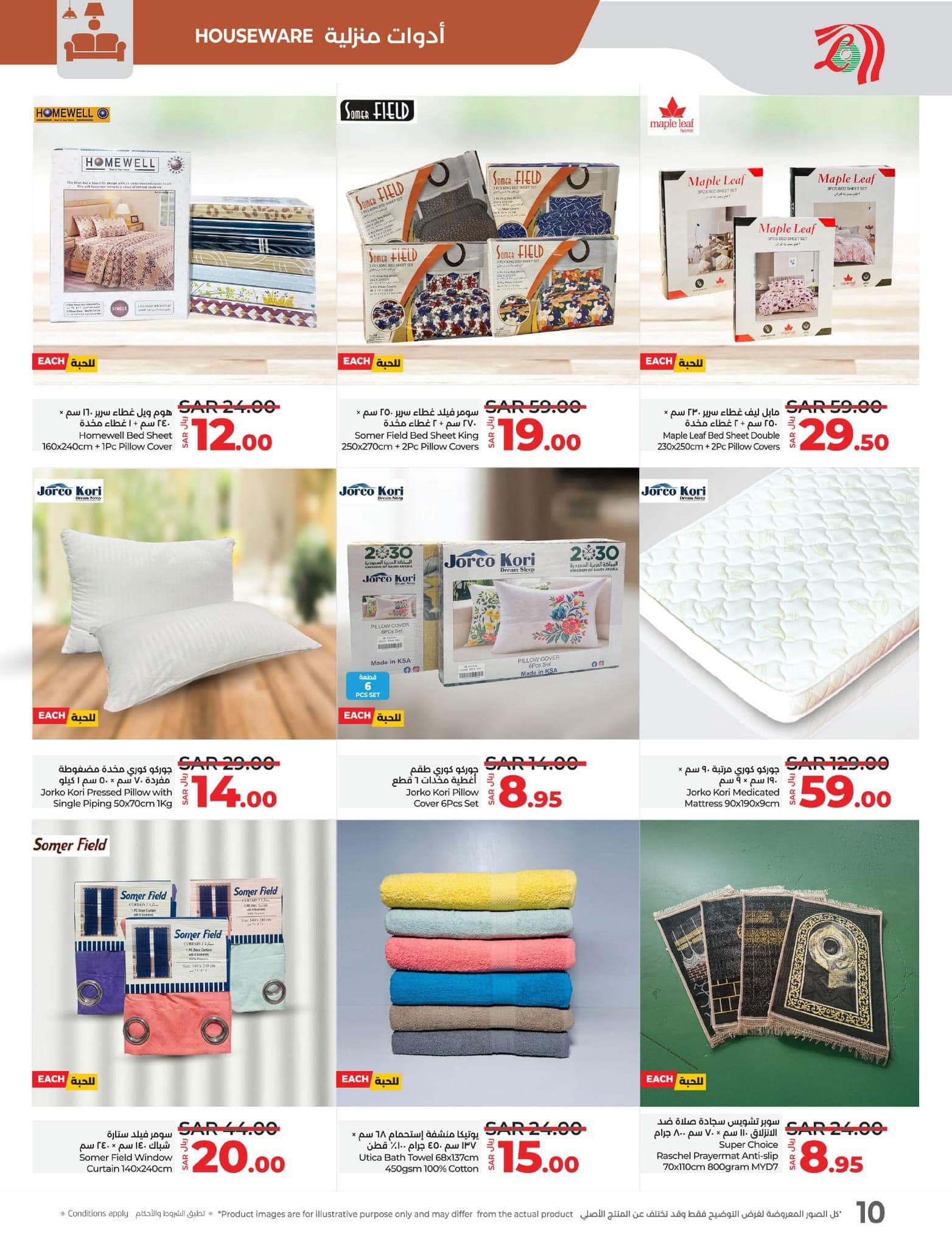 lulu-dammam-shati offers from 27nov to 3dec 2024 عروض لولو الدمام الشاطئ من 27 نوفمبر حتى 3 ديسمبر 2024 صفحة رقم 96